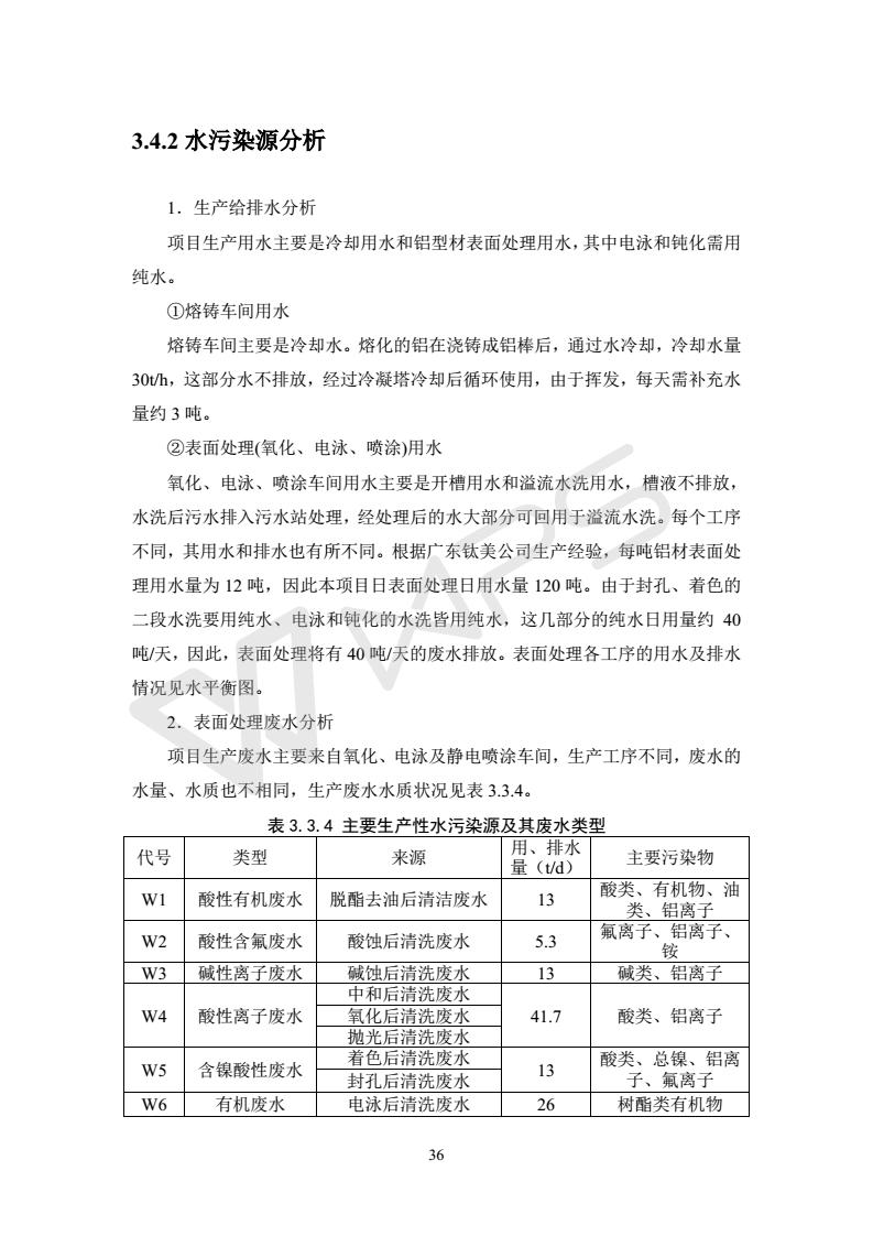 建設項目環(huán)境影響評價(jià)批復文件_42