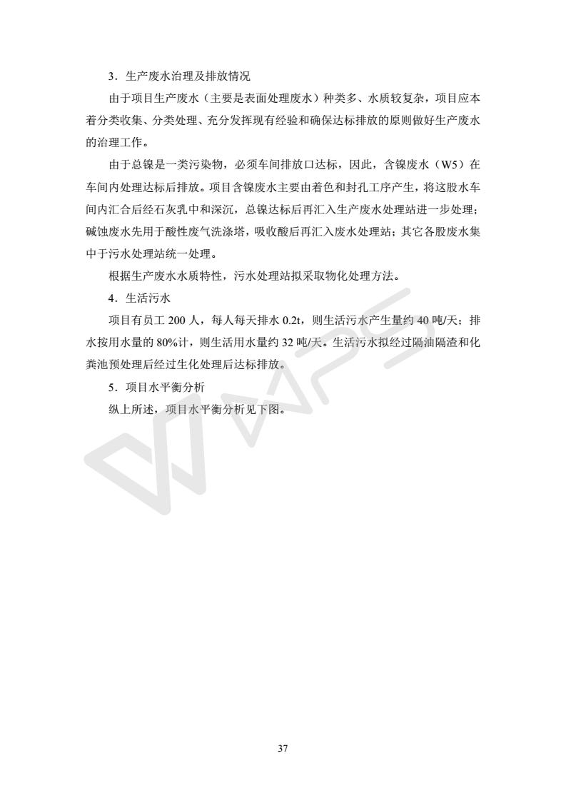 建設項目環(huán)境影響評價(jià)批復文件_43