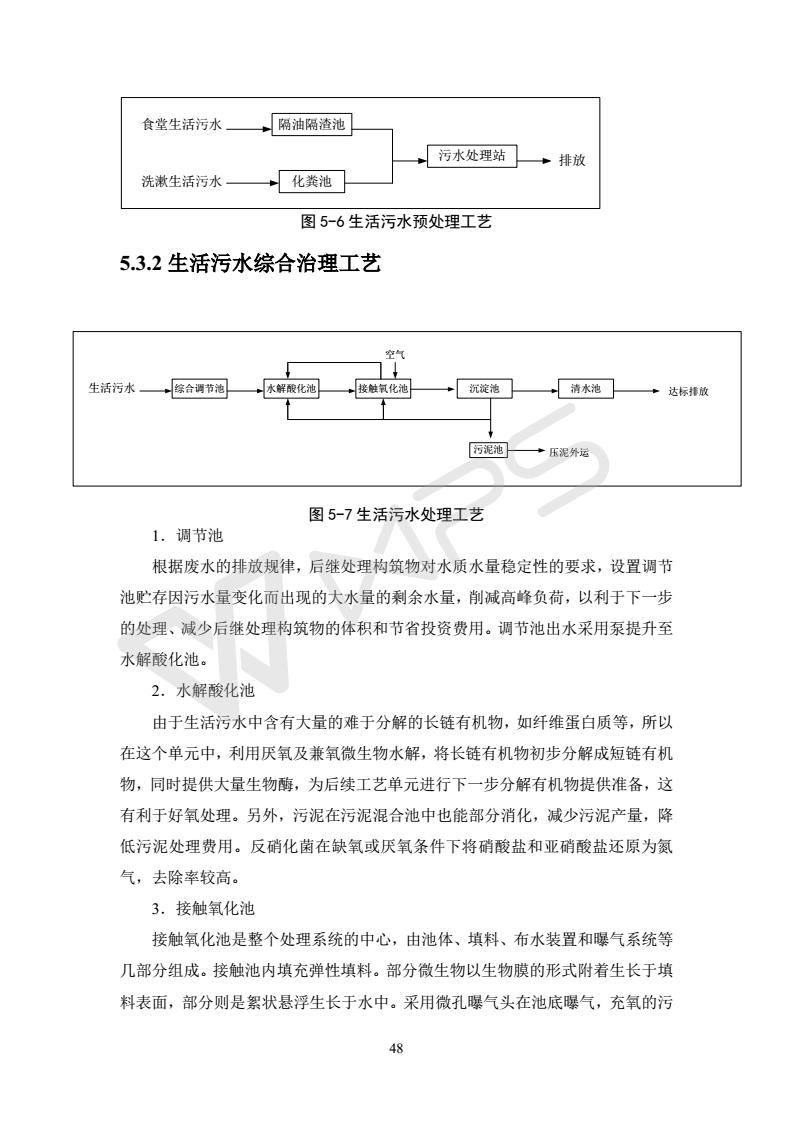 建設項目環(huán)境影響評價(jià)批復文件_54