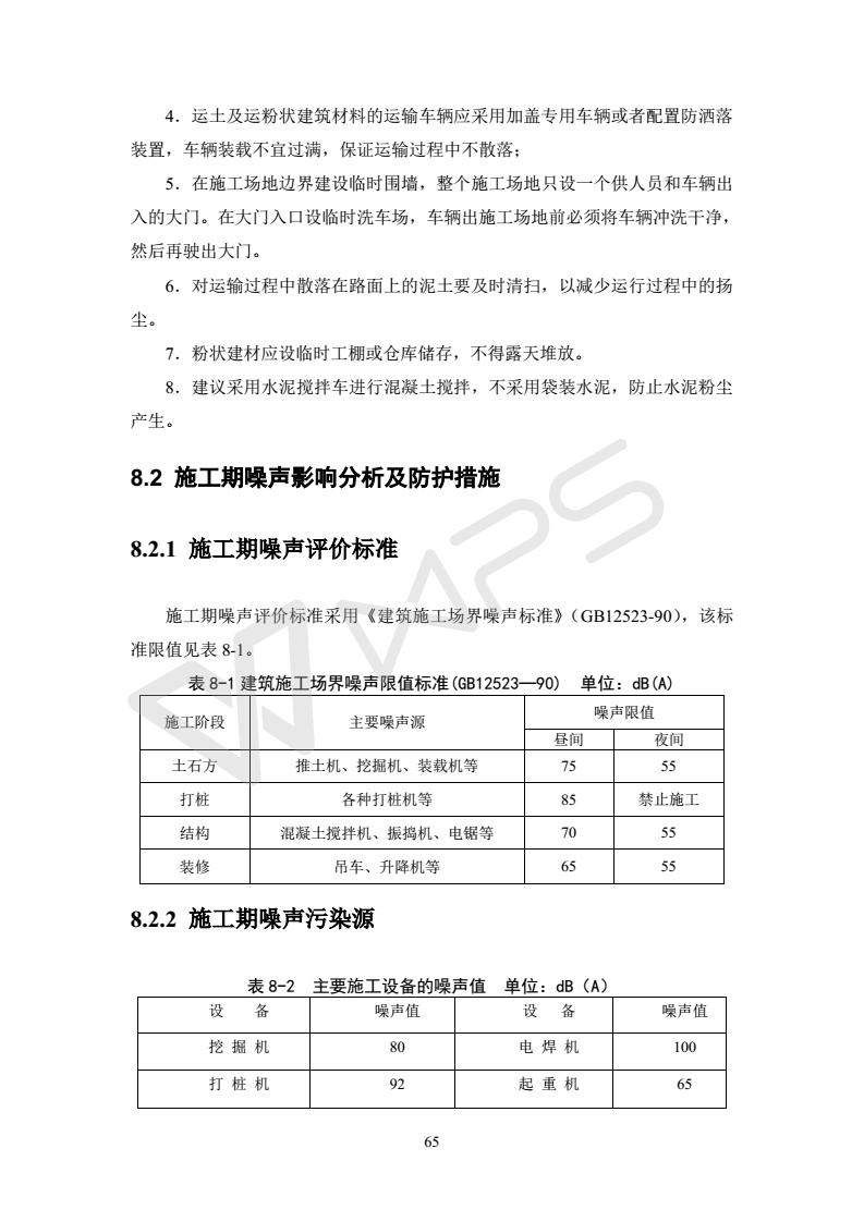 建設項目環(huán)境影響評價(jià)批復文件_71