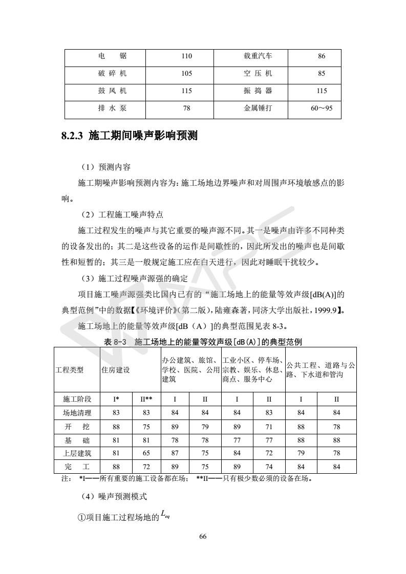建設項目環(huán)境影響評價(jià)批復文件_72