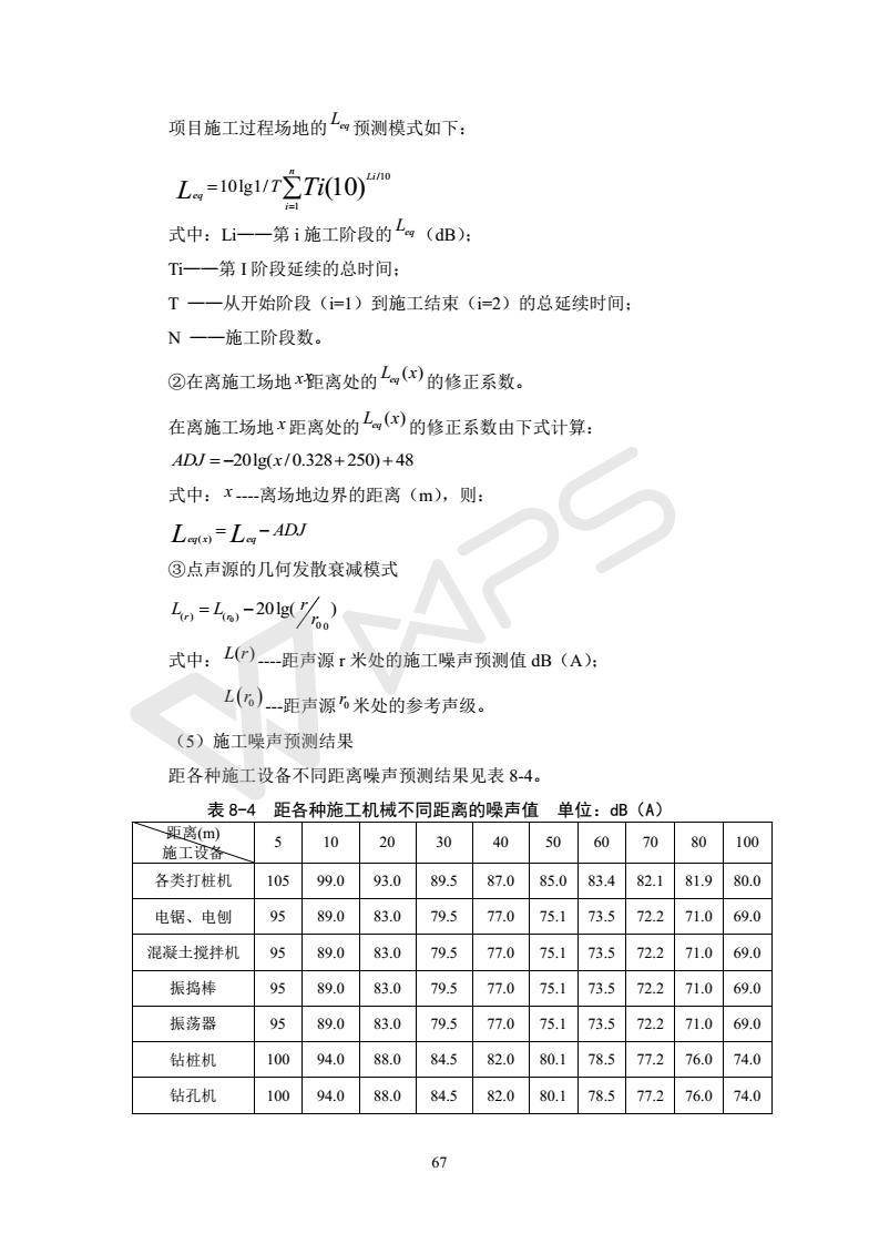 建設項目環(huán)境影響評價(jià)批復文件_73