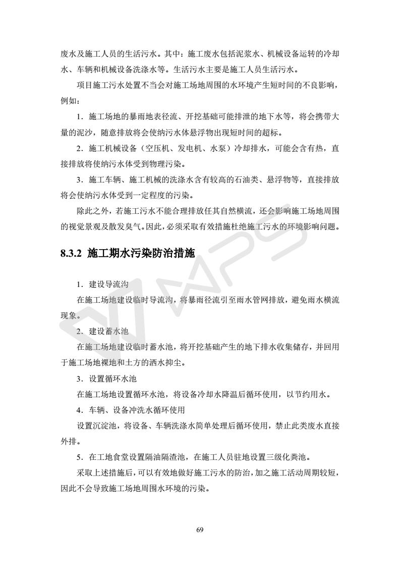 建設項目環(huán)境影響評價(jià)批復文件_75