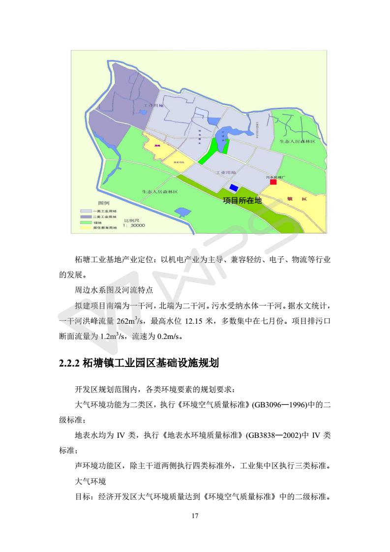 建設項目環(huán)境影響評價(jià)批復文件_23