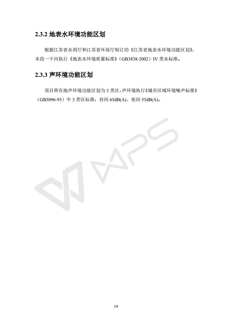建設項目環(huán)境影響評價(jià)批復文件_25