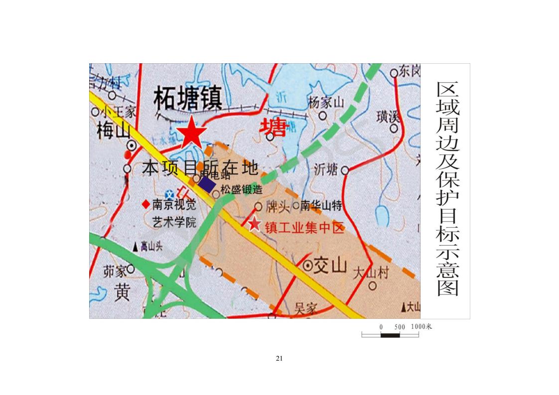建設項目環(huán)境影響評價(jià)批復文件_27