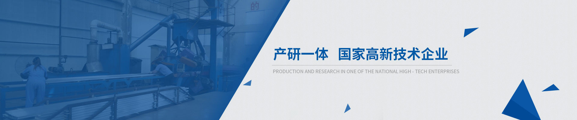 鴻發(fā)產(chǎn)研一體，國家高新技術(shù)企業(yè)