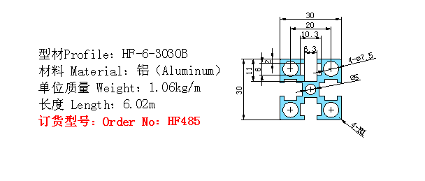 4040國標流水線(xiàn)鋁型材HF485